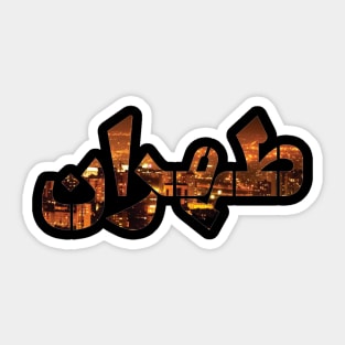 Tehran Sticker